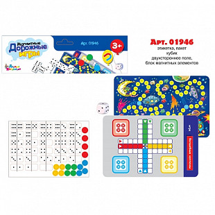 Магнитный набор Десятое Королевство Дорожные игры 01946