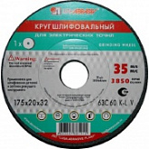 Шлифовальный круг Lugaabrasiv ПП (1) 200х20х32 63C 60 O 7 V 35 4603347380680