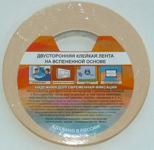 Клейкая лента двусторонняя на вспененной основе Kroll 19х5