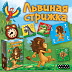 Настольная игра Hobby World Львиная стрижка 1627