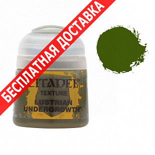 Краска для миниатюр Games Workshop Texture: Lustrian Undergrowth 26-03