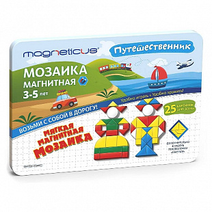 Магнитная мозаика Magneticus Путешественник MMT-245