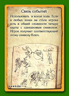 Настольная игра Правильные Игры Загадка Леонардо Дополнение НОВЕМ 10-02-02