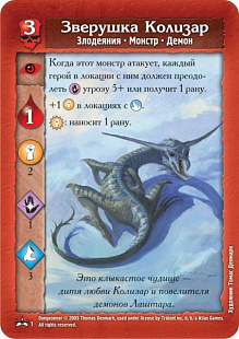 Настольная игра Hobby World Подземелье. Царство Ледяной Ведьмы 1550