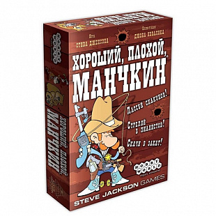 Настольная игра Hobby World Хороший, плохой, Манчкин 1413
