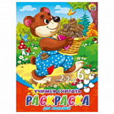 Раскраска Рыжий Кот Учимся считать Р-6322