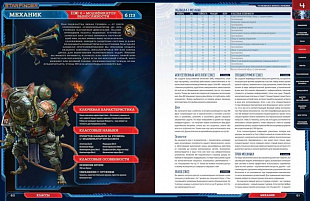 Основная книга правил Hobby World Starfinder 75064