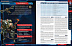 Основная книга правил Hobby World Starfinder 75064