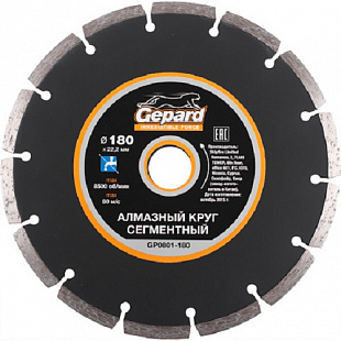 Алмазный круг Gepard 180х22 мм универсальный сегментный GP0801-180