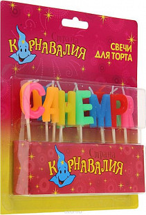Свечи восковые декоративные С днем рождения! 420545
