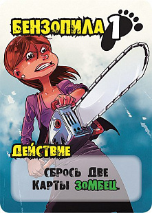 Карточная игра Hobby World Зловещие зомбецы 1184