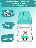 Антиколиковая бутылочка для кормления Canpol babies EasyStart TOYS с широким горлышком 120 мл., 0+ мес. (35/205) blue