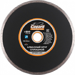 Алмазный круг Gepard 200х25,4 см по керамике сплошной GP0803-200