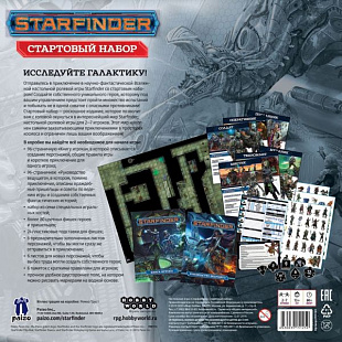 Настольная ролевая игра Hobby World Starfinder. Стартовый набор 915125