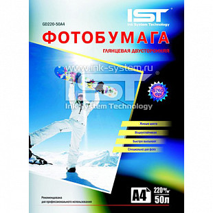 Фотобумага IST глянцевая двусторонняя 220гр/м, A4, 50л
