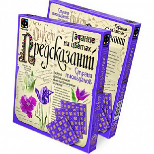 Творческий набор Fantazer 67763 Гадание на цветах «Страна тюльпанов» 889019