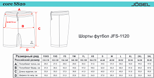 Шорты футбольные Jogel CAMP JFS-1120-O1 orange/white