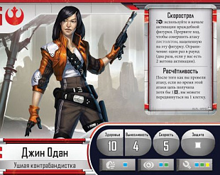Настольная игра Hobby World Star Wars: Imperial Assault 181903