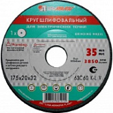 Шлифовальный круг Lugaabrasiv ПП125х16х32 63C 60 K 7 V 35 4603347386095
