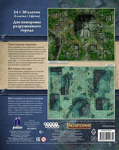 Игровое поле Hobby World Pathfinder. Затерянный город 915137