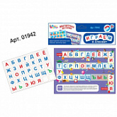 Магнитные истории Десятое Королевство Играем в алфавит 01942