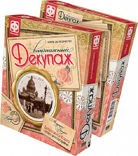 Творческий набор Fantazer 67763 Винтажный декупаж «Старый Петербург» 560014