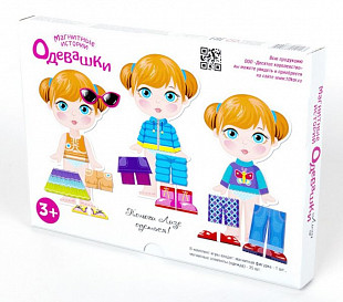 Магнитные истории Десятое Королевство Одевашки Лиза 01912