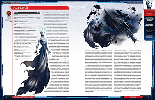 Настольная ролевая игра Hobby World Starfinder. Инопланетный архив 16567