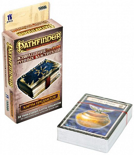 Настольная игра Hobby World Pathfinder. Возвращение Рунных Властителей. Карты предметов 915058