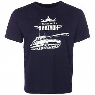 Футболка мужская Hobby World Танковый биатлон ТБ Blue
