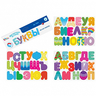 Магниты Десятое Королевство Магнитные истории Буквы на магнитах 01934