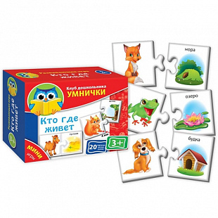 Игра настольная Vladi Toys Умнички Мини-игры. Кто где живетVT1309-04