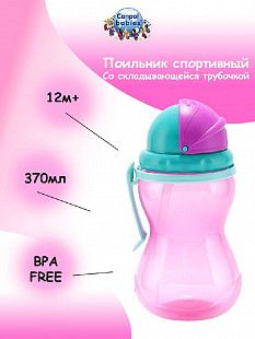 Поильник Canpol babies спортивный со складывающейся трубочкой 12м+ 370 мл (56/113_pin) pink
