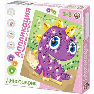 Игрушка Десятое Королевство Аппликация из пайеток и страз Динозаврик 1519