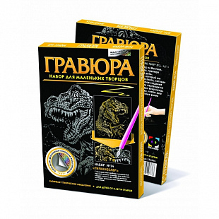 Гравюра №14 Fantazer Тиранозавр FN-334044
