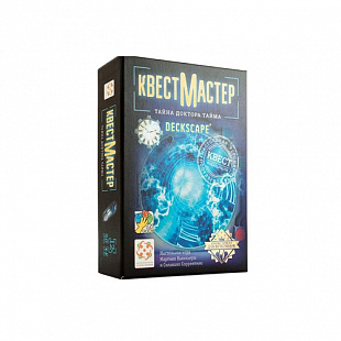 Настольная игра Стиль Жизни КвестМастер 321290