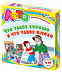 Лото Десятое Королевство для детей «Что такое хорошо и что такое плохо» 001670
