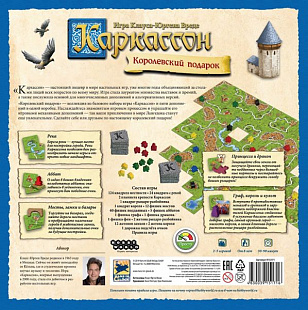 Настольная игра Hobby World (серии Каркассон Колонизаторы Манчкин) Каркассон. Королевский подарок 2019 915171
