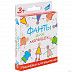 Игра детская настольная  Dream Makers-BOARD GAMES "Фанты для малышей" 2115C