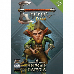 Карточная игра Hobby World Берсерк. Герои. Чёрные паруса. Клури 915146