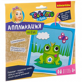 Набор для творчества Bondibon Аппликация Лягушка ВВ2721