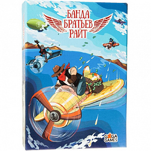 Настольная игра Gaga Games Банда Братьев Райт GG045