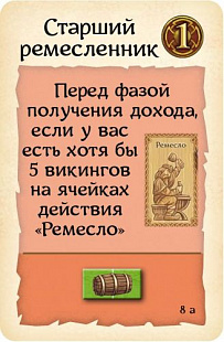 Настольная игра Hobby World Во славу Одина 1813