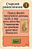 Настольная игра Hobby World Во славу Одина 1813