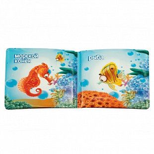 Игрушка для ванной Qunxing Toys"Книжка Подводный мир" A560 