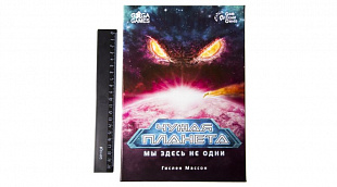 Настольная игра Gaga Games Чужая Планета GG056