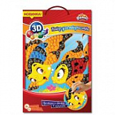 Набор для детского творчества Dalis Рыбка Каролина и ее друг МС-314