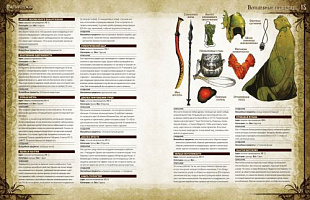 Настольная ролевая игра Hobby World Основная книга правил 75062