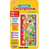 Смартфончик Азбукварик Кто на ферме? 4680019280615