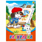 Раскраска Рыжий Кот Любимые щенки Р-6315